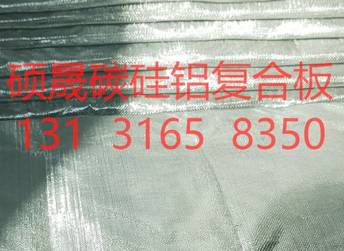 回转窑密封技术革新 碳硅铝复合板的密度优势与硕晟高温复合板的应用解析